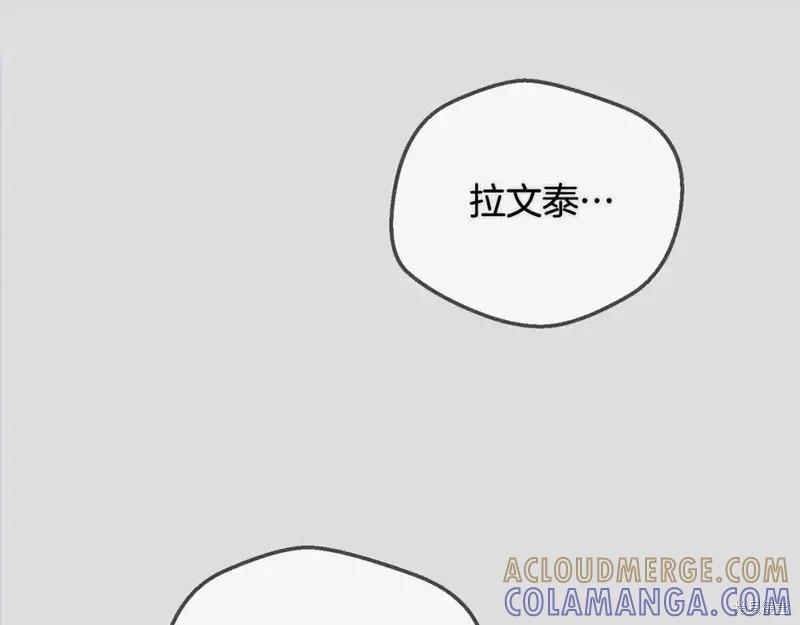 成为怪物皇太子的妻子 - 第三季第14话 - 第57张图