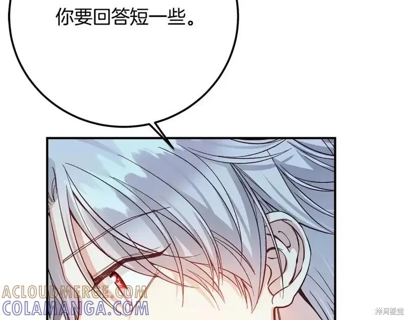 成为怪物皇太子的妻子 - 第三季第14话 - 第205张图