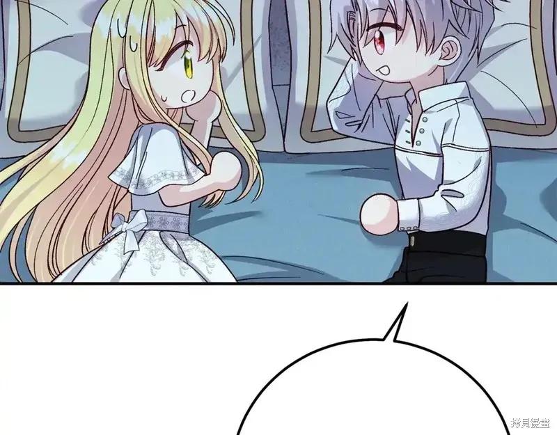 成为怪物皇太子的妻子 - 第三季第14话 - 第184张图