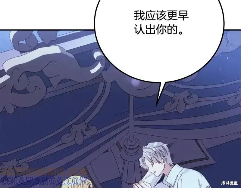 成为怪物皇太子的妻子 - 第三季第14话 - 第169张图