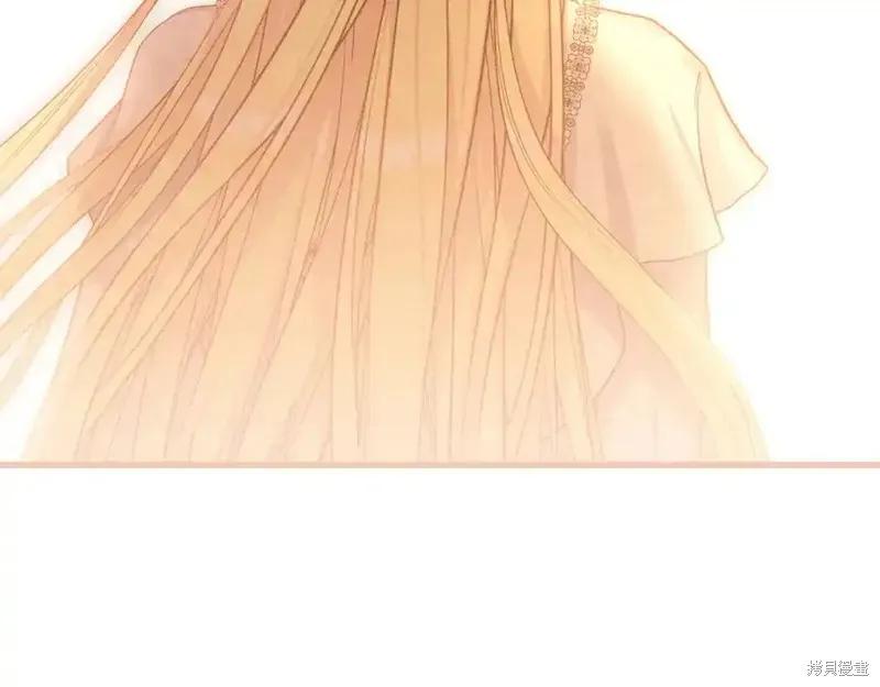 成为怪物皇太子的妻子 - 第三季第14话 - 第12张图