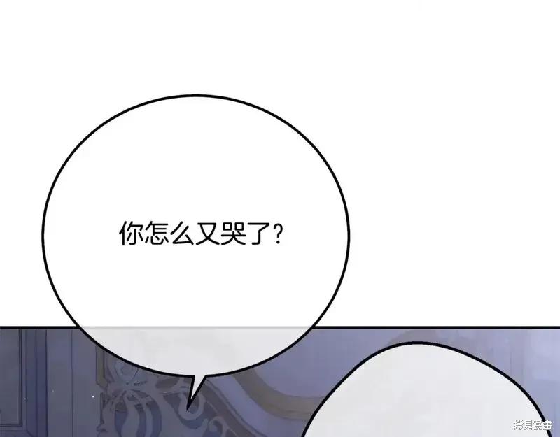 成为怪物皇太子的妻子 - 第三季第14话 - 第110张图