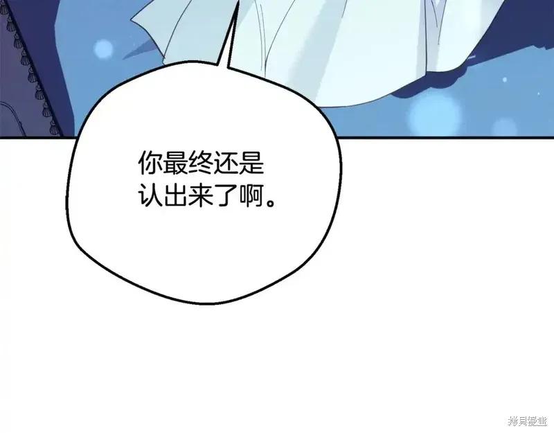 成为怪物皇太子的妻子 - 第三季第14话 - 第171张图