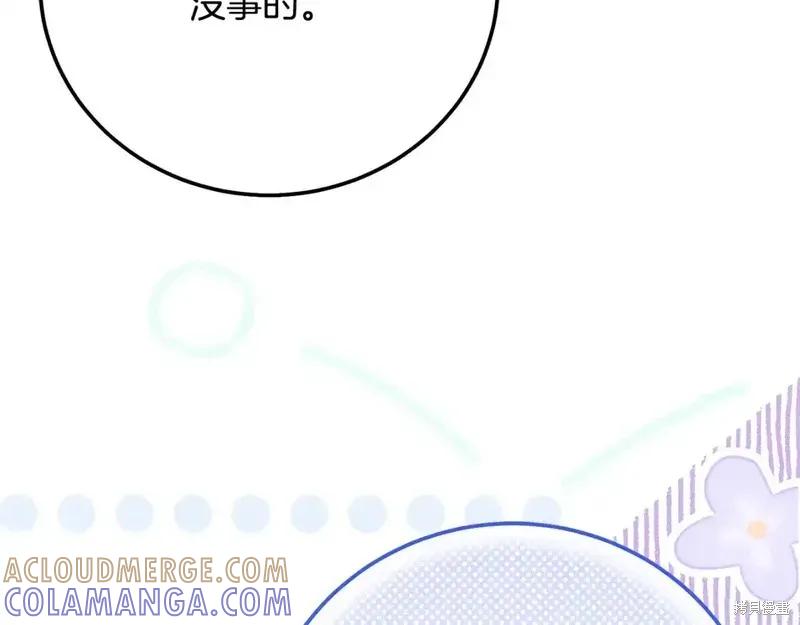 成为怪物皇太子的妻子 - 第三季第14话 - 第113张图