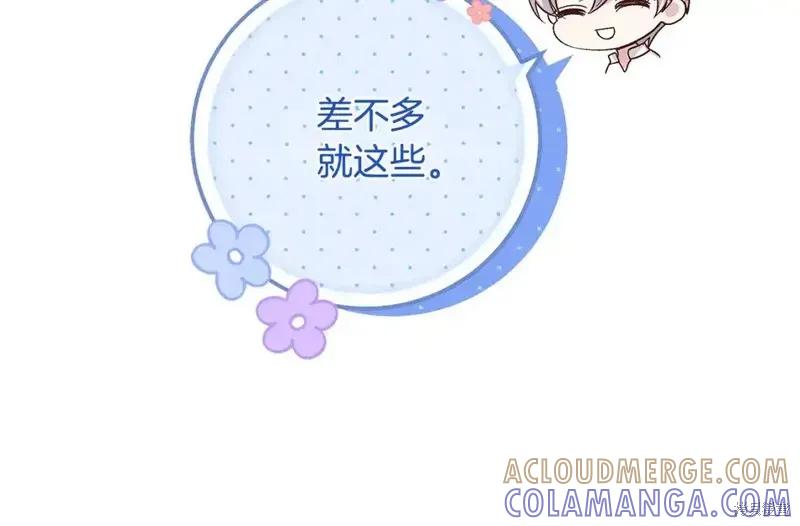 成为怪物皇太子的妻子 - 第三季第14话 - 第189张图