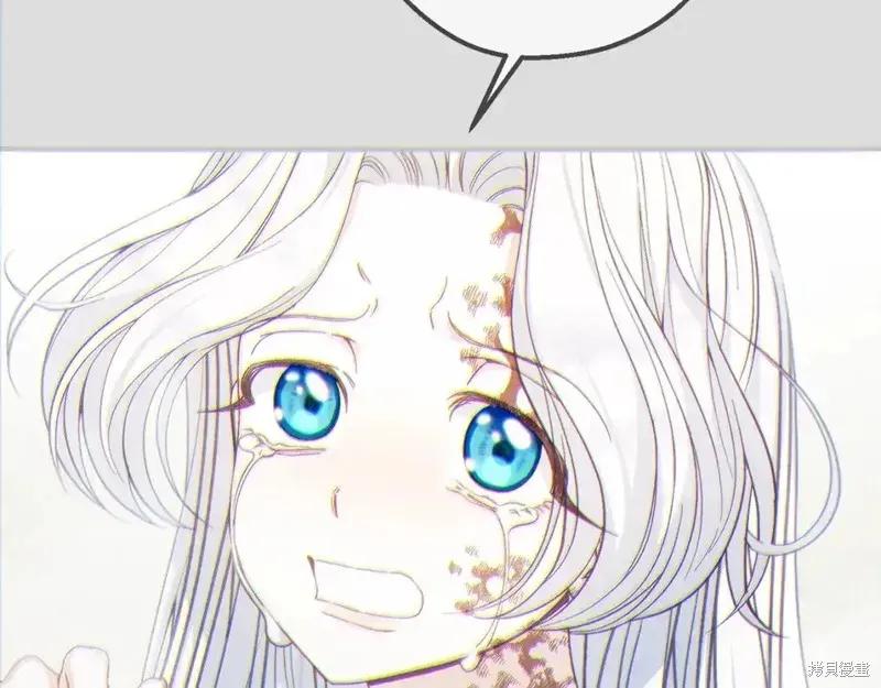 成为怪物皇太子的妻子 - 第三季第14话 - 第62张图