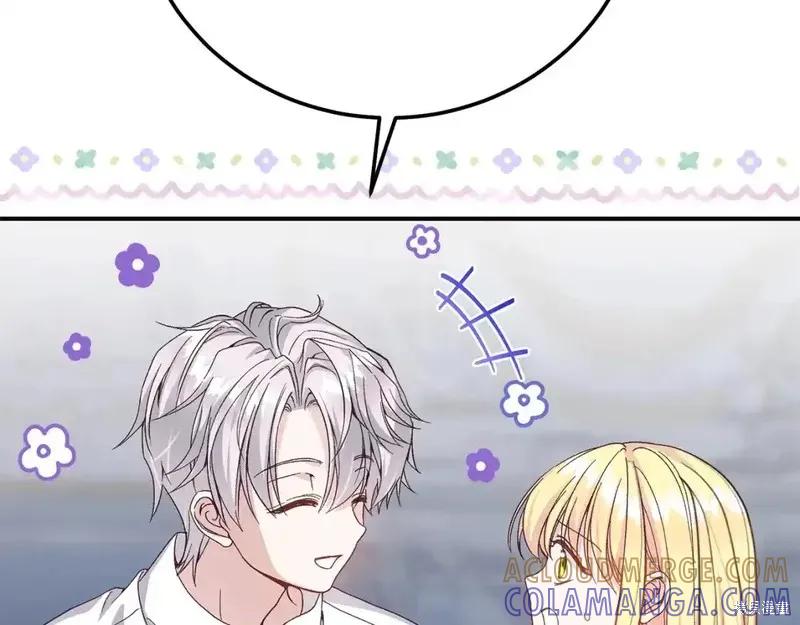 成为怪物皇太子的妻子 - 第三季第14话 - 第117张图