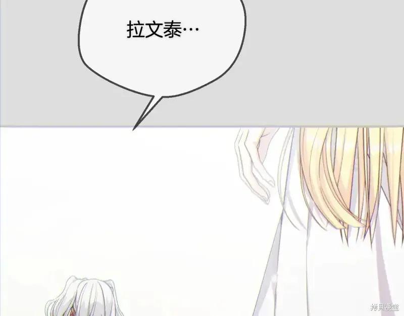 成为怪物皇太子的妻子 - 第三季第14话 - 第58张图