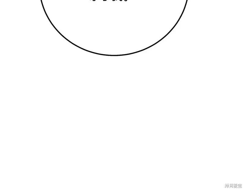 成为怪物皇太子的妻子 - 第三季第14话 - 第182张图