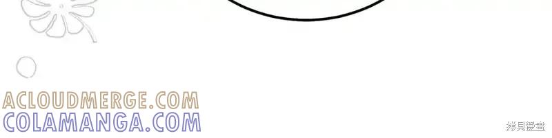 成为怪物皇太子的妻子 - 第三季第14话 - 第197张图