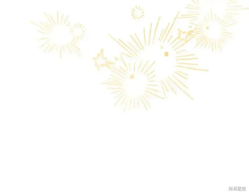 成为怪物皇太子的妻子 - 第三季第14话 - 第91张图