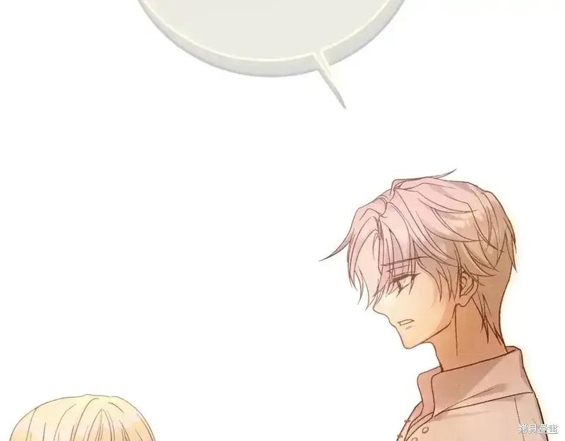 成为怪物皇太子的妻子 - 第三季第14话 - 第6张图