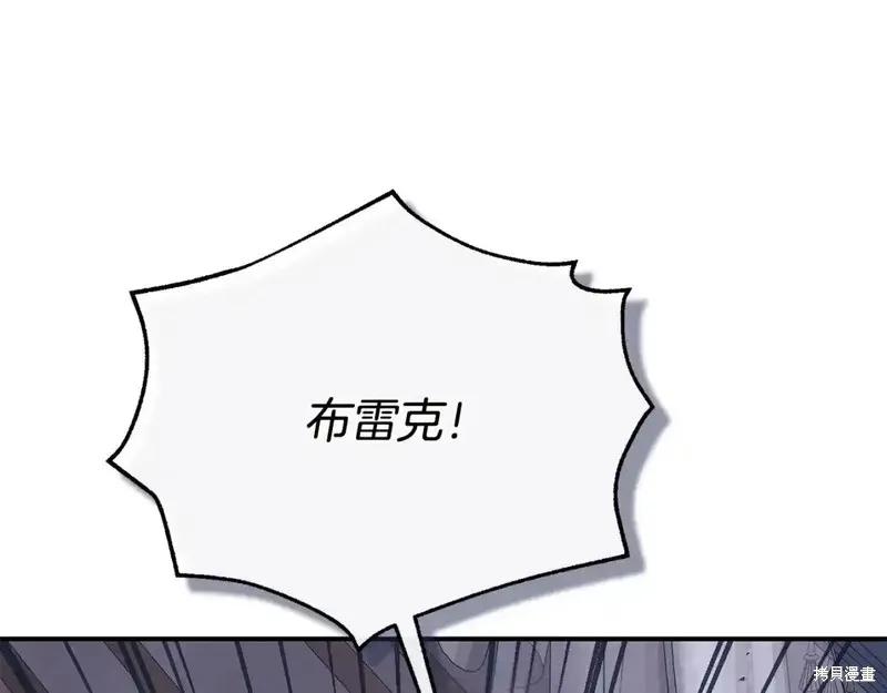 成为怪物皇太子的妻子 - 第三季第14话 - 第102张图