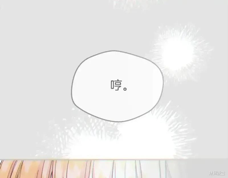 成为怪物皇太子的妻子 - 第三季第14话 - 第54张图