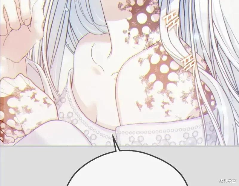 成为怪物皇太子的妻子 - 第三季第14话 - 第63张图