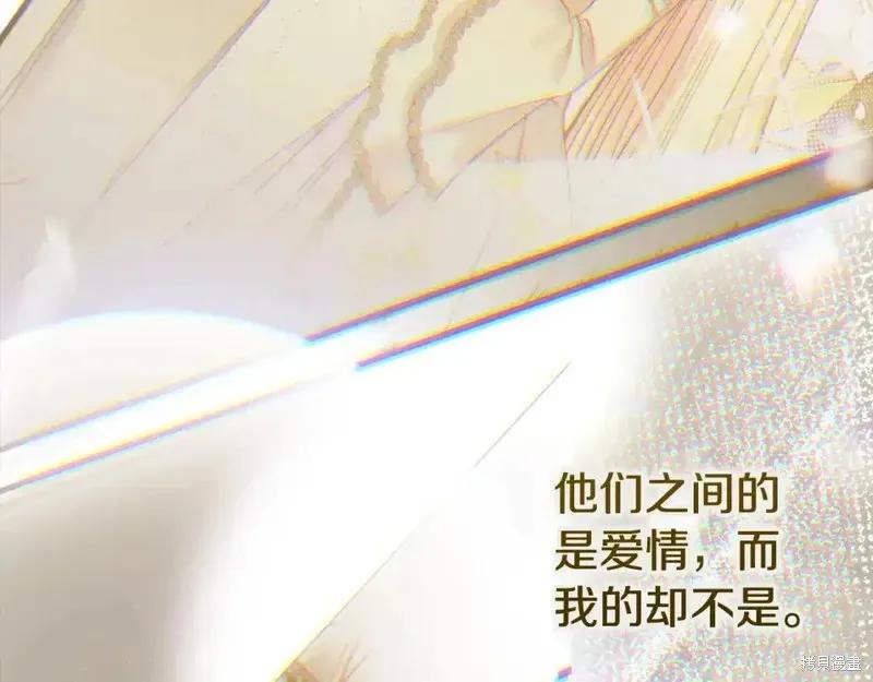 成为怪物皇太子的妻子 - 第三季第14话 - 第34张图