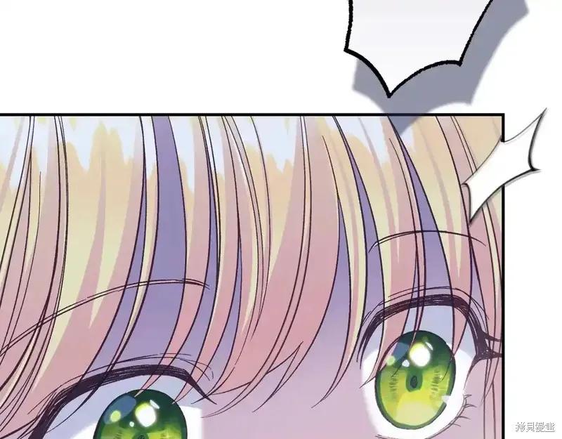 成为怪物皇太子的妻子 - 第三季第14话 - 第96张图