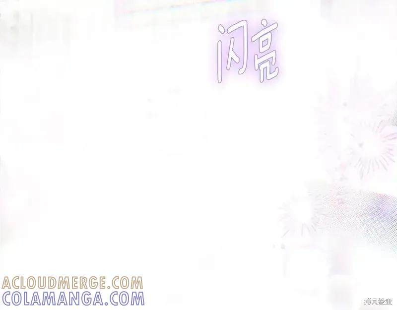 成为怪物皇太子的妻子 - 第三季第14话 - 第45张图