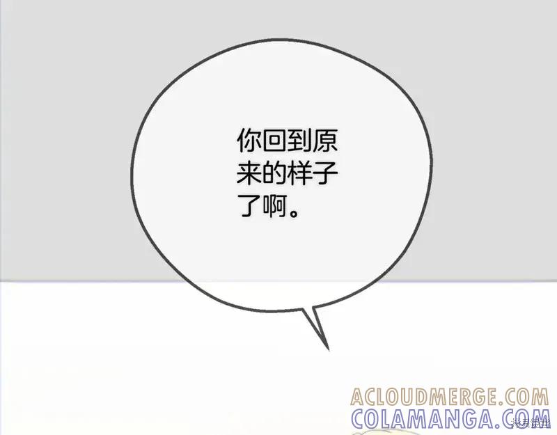 成为怪物皇太子的妻子 - 第三季第14话 - 第65张图