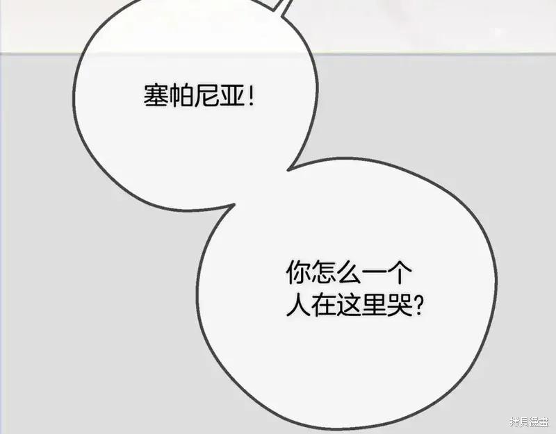 成为怪物皇太子的妻子 - 第三季第14话 - 第60张图