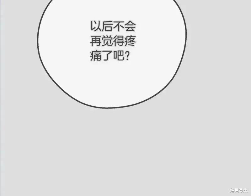 成为怪物皇太子的妻子 - 第三季第14话 - 第72张图