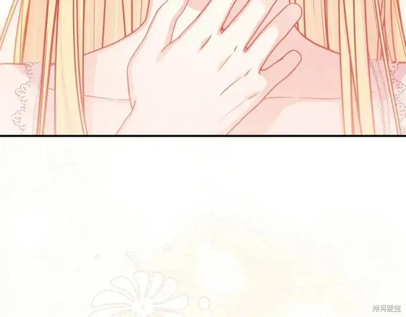 成为怪物皇太子的妻子 - 第三季第14话 - 第132张图