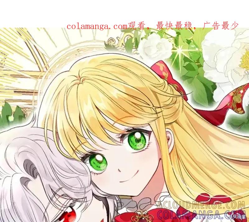 成为怪物皇太子的妻子 - 第三季第14话 - 第1张图