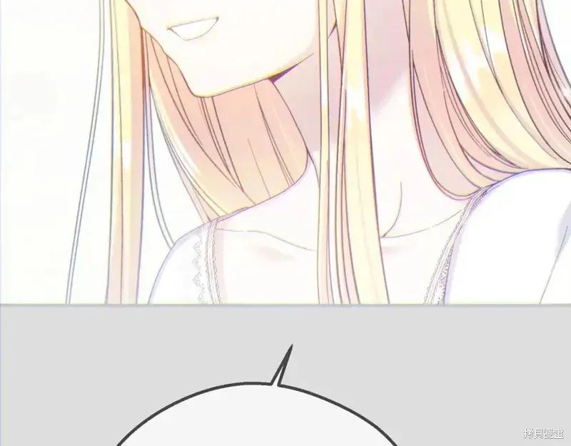 成为怪物皇太子的妻子 - 第三季第14话 - 第71张图