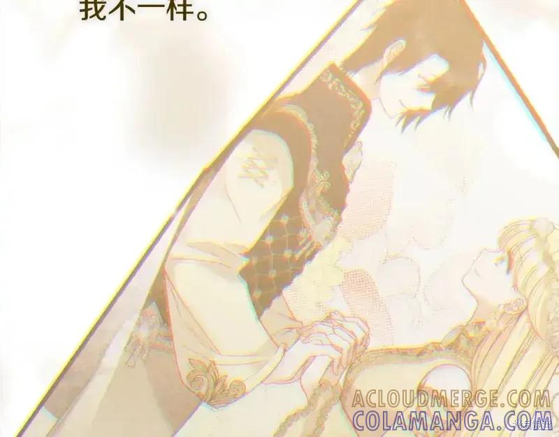 成为怪物皇太子的妻子 - 第三季第14话 - 第33张图