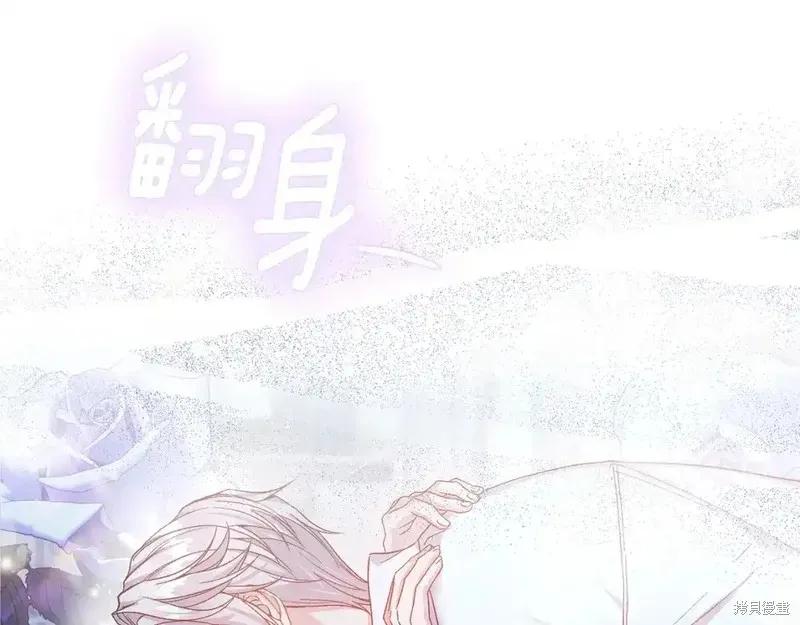 成为怪物皇太子的妻子 - 第三季第14话 - 第222张图