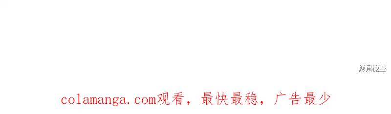 成为怪物皇太子的妻子 - 第三季第14话 - 第230张图