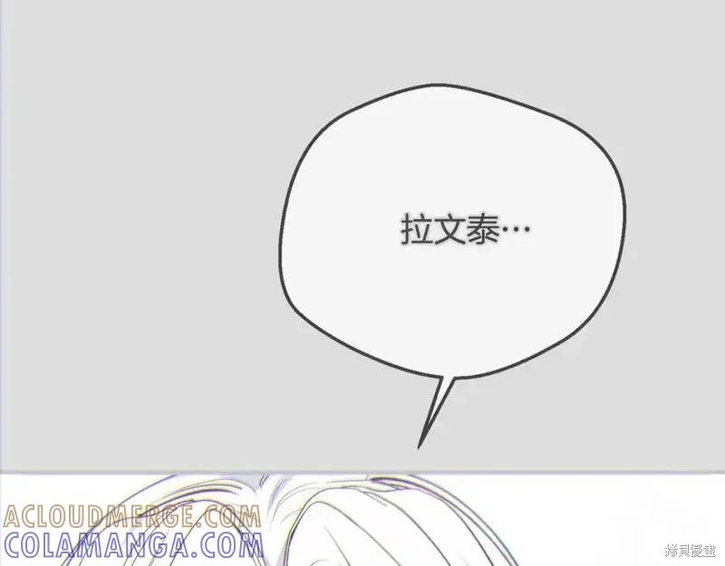 成为怪物皇太子的妻子 - 第三季第14话 - 第73张图