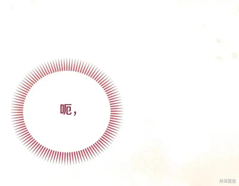 成为怪物皇太子的妻子 - 第三季第14话 - 第127张图