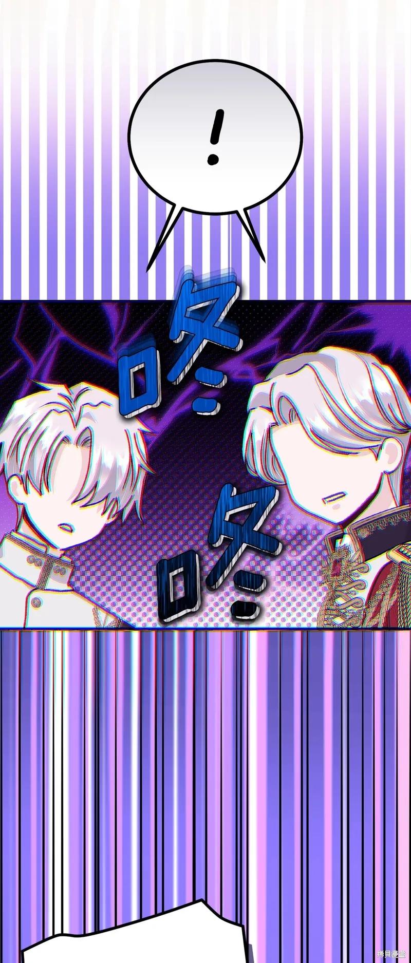 成为怪物皇太子的妻子 - 第三季第15话 - 第59张图