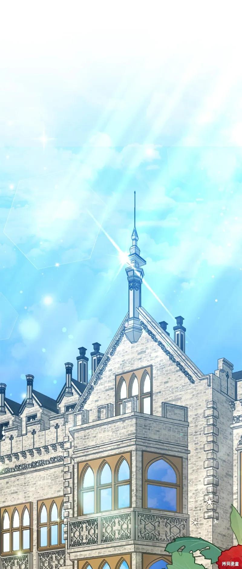 成为怪物皇太子的妻子 - 第三季第15话 - 第2张图