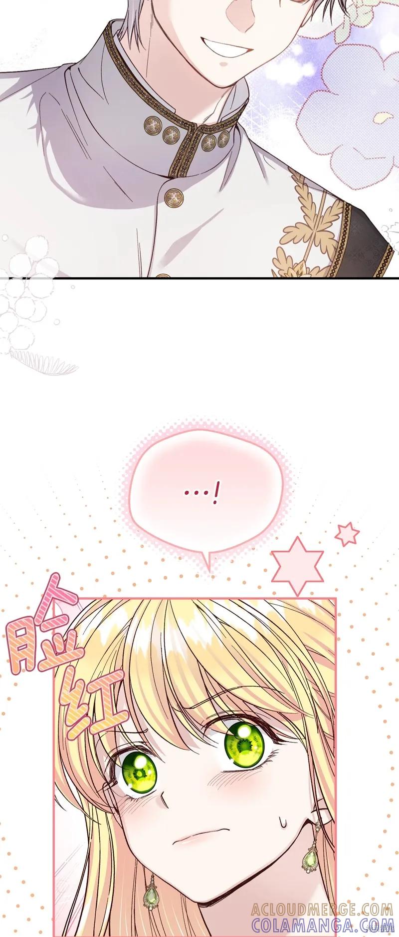 成为怪物皇太子的妻子 - 第三季第15话 - 第37张图