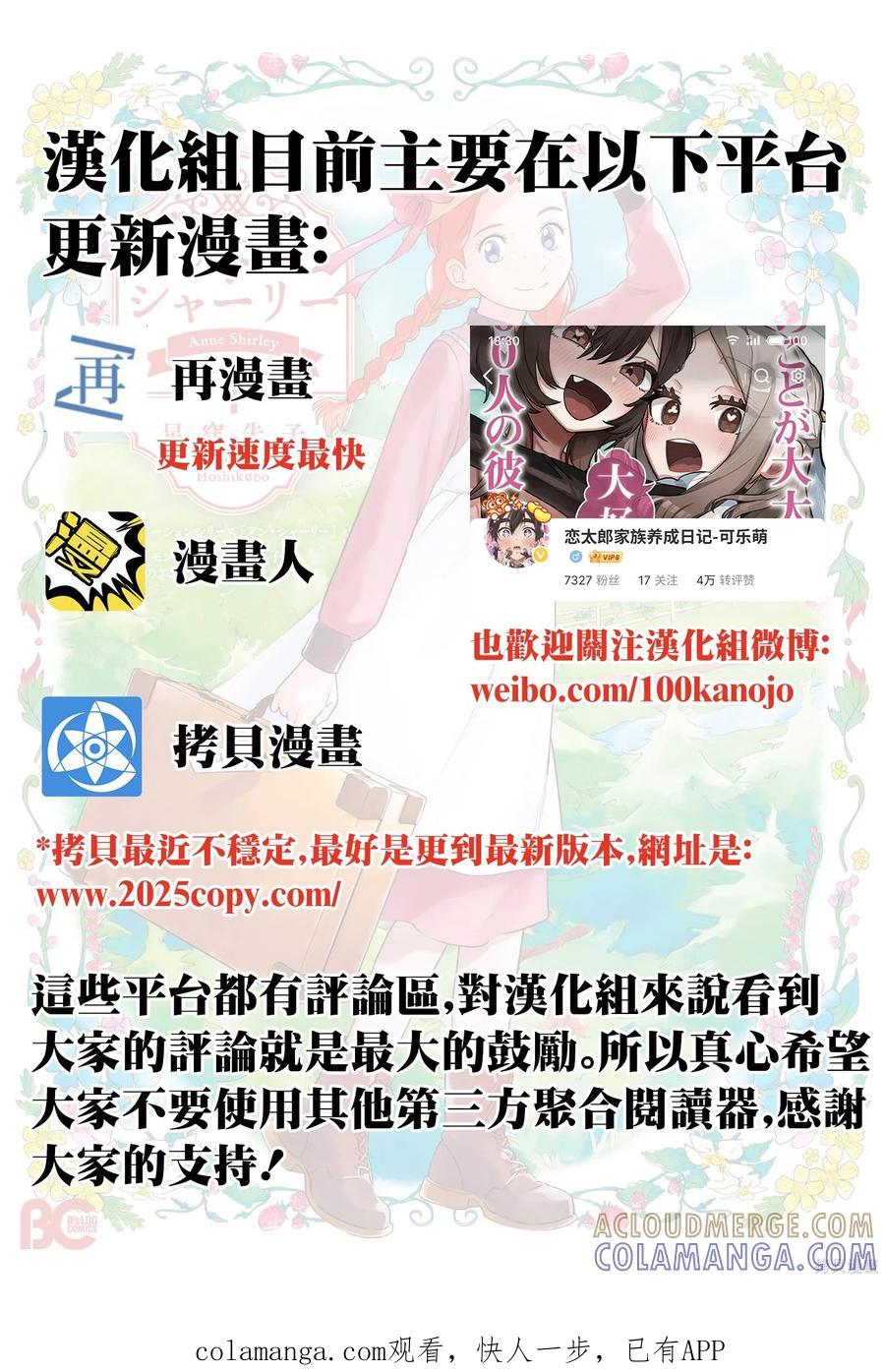 《爱寐七公主》第84话 第1页