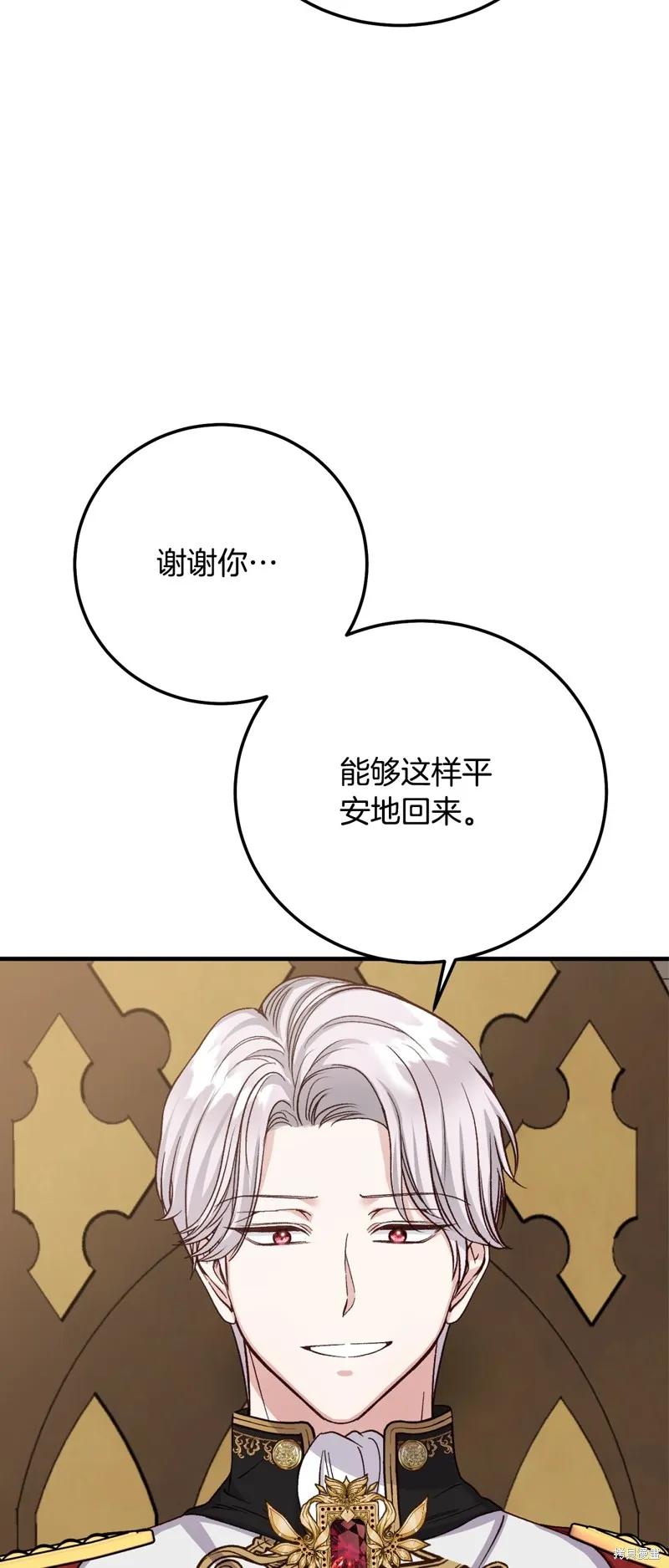 成为怪物皇太子的妻子 - 第三季第15话 - 第26张图