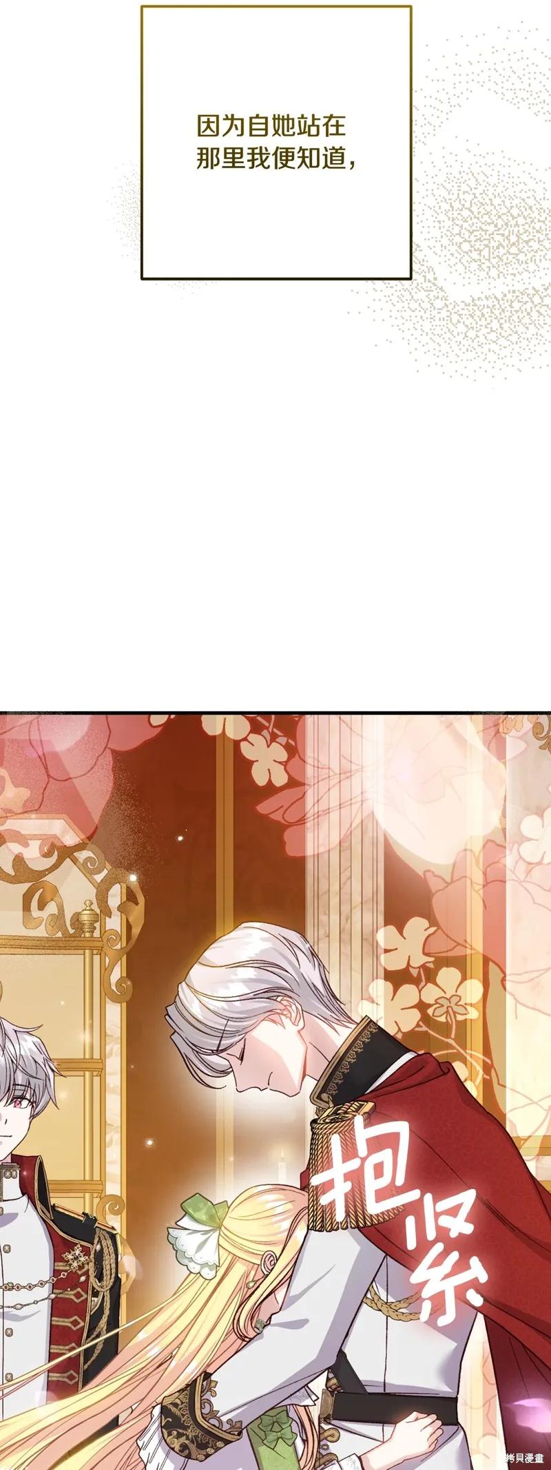 成为怪物皇太子的妻子 - 第三季第15话 - 第17张图