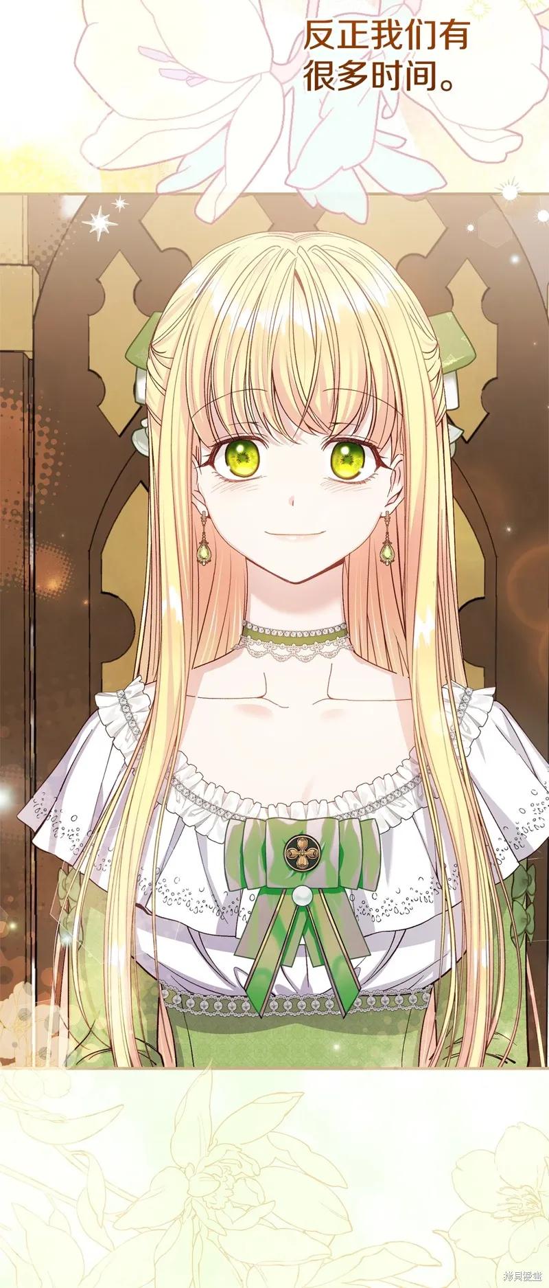 成为怪物皇太子的妻子 - 第三季第15话 - 第53张图