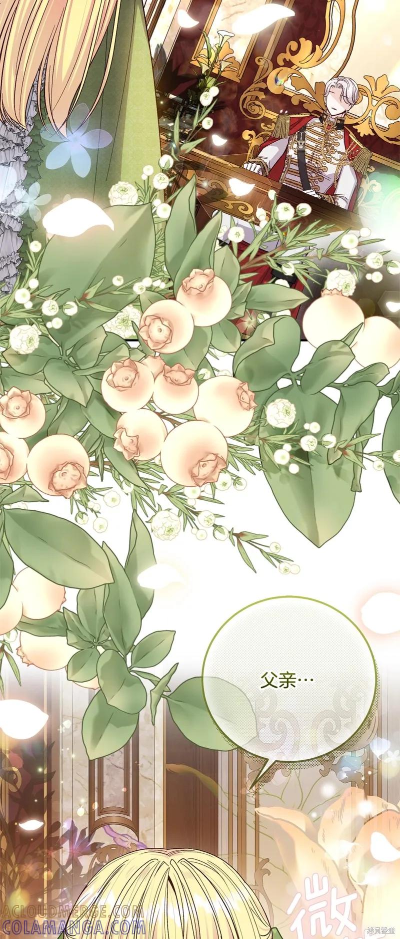 成为怪物皇太子的妻子 - 第三季第15话 - 第13张图