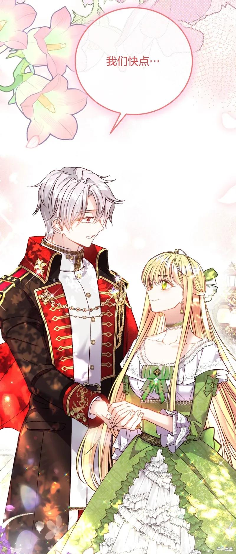 成为怪物皇太子的妻子 - 第三季第15话 - 第66张图