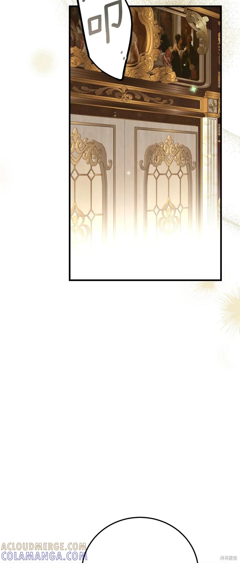 成为怪物皇太子的妻子 - 第三季第15话 - 第10张图