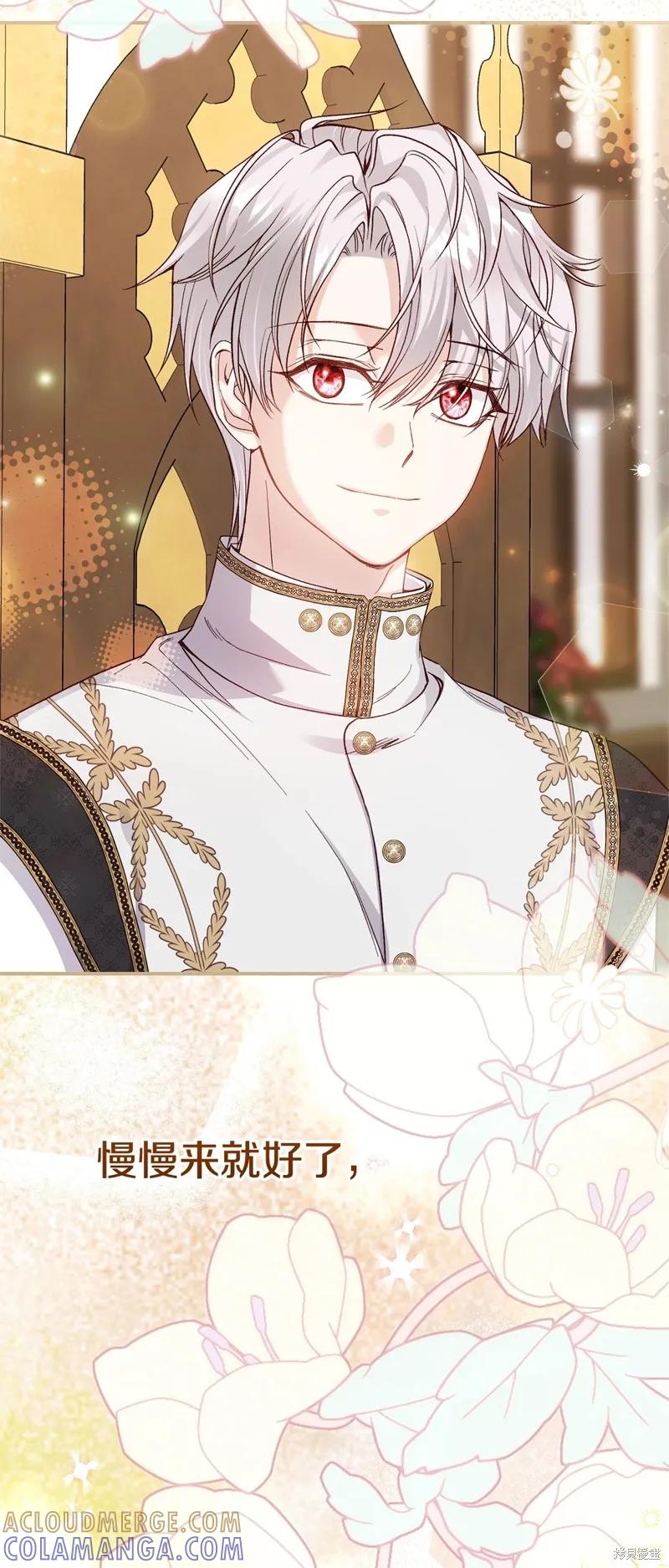 成为怪物皇太子的妻子 - 第三季第15话 - 第52张图