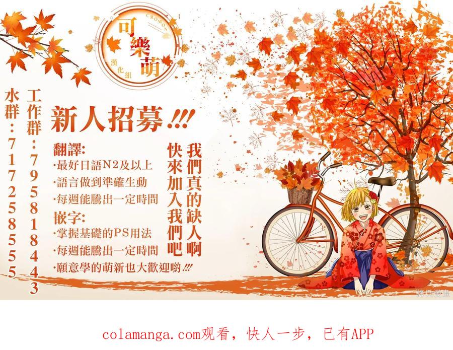 《爱寐七公主》第84话 第18页