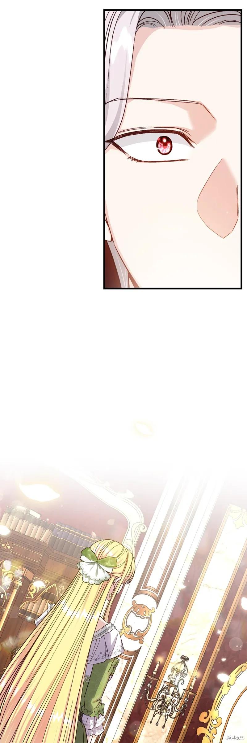 成为怪物皇太子的妻子 - 第三季第15话 - 第12张图