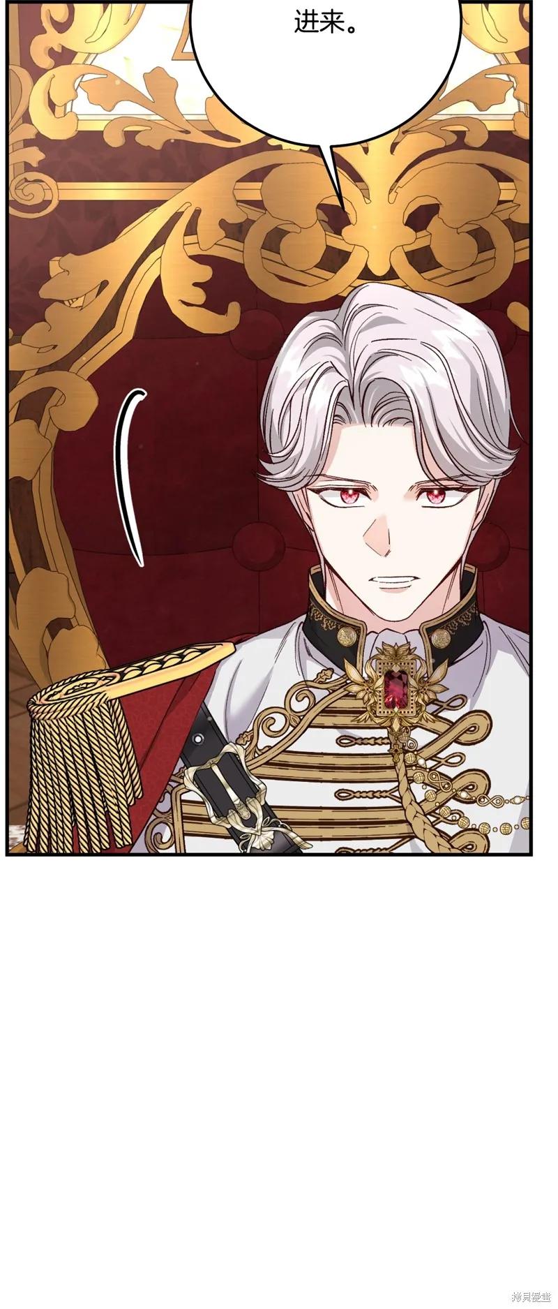 成为怪物皇太子的妻子 - 第三季第15话 - 第11张图