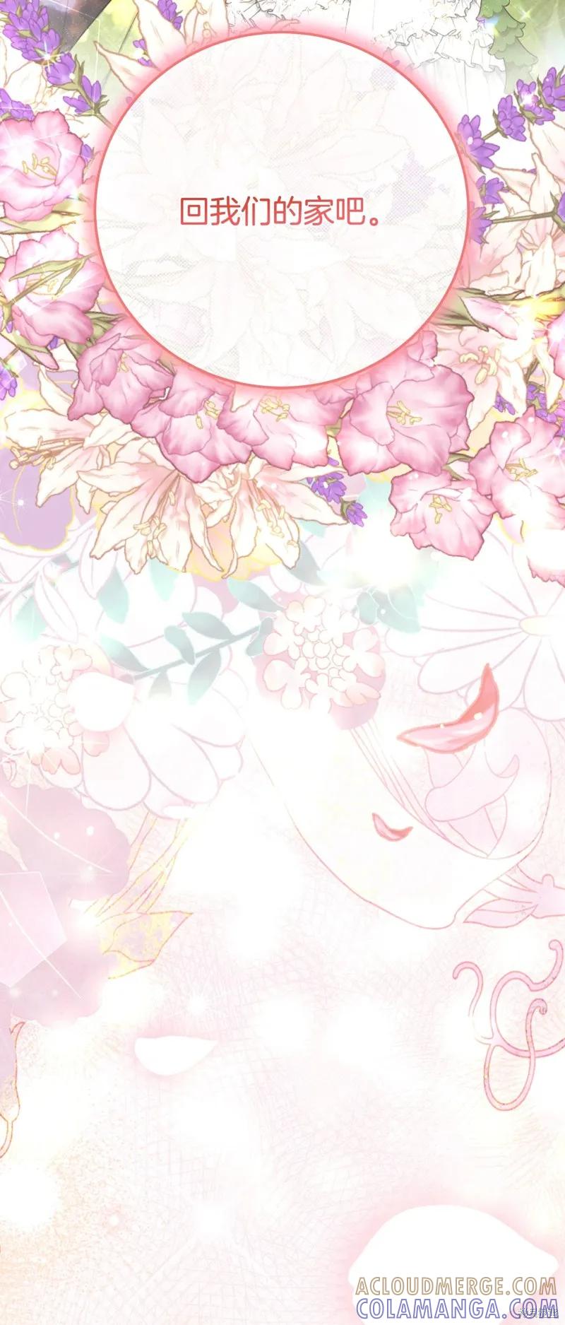 成为怪物皇太子的妻子 - 第三季第15话 - 第67张图