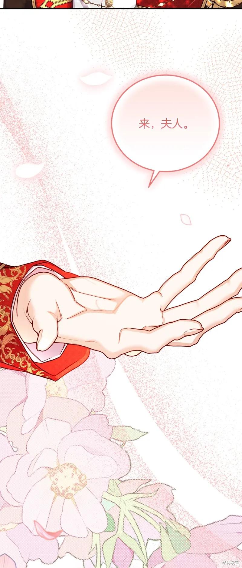 成为怪物皇太子的妻子 - 第三季第15话 - 第65张图