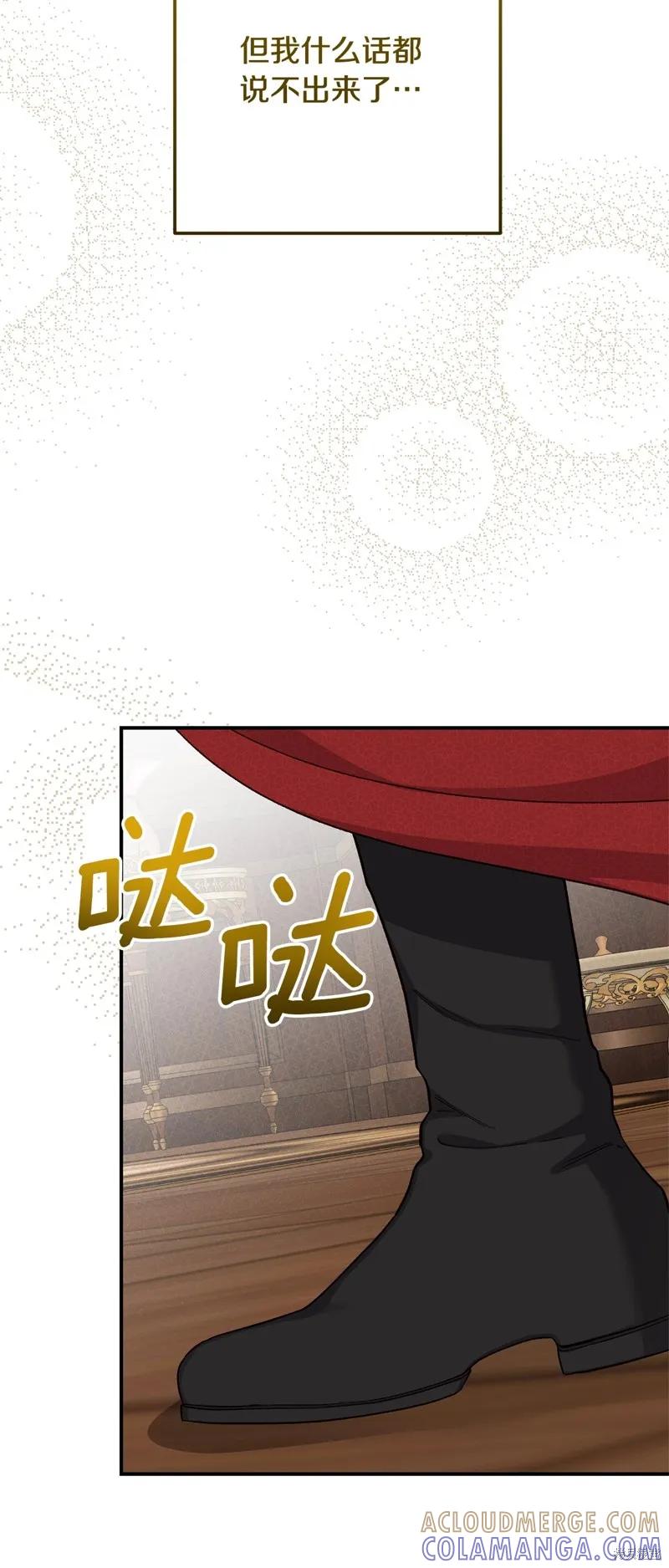 成为怪物皇太子的妻子 - 第三季第15话 - 第16张图